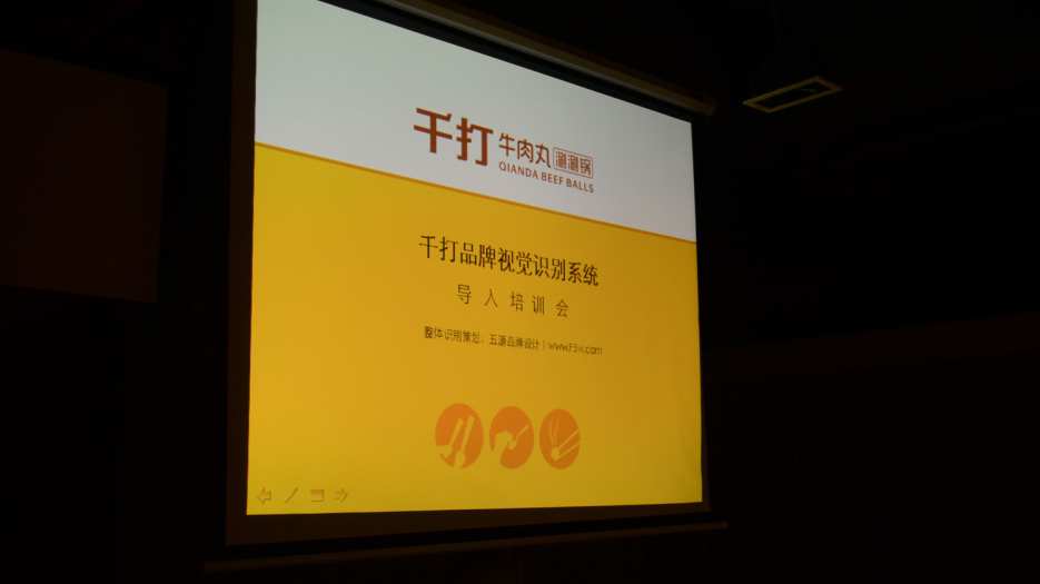 餐飲連鎖品牌整體識別－標志指引廣告設計